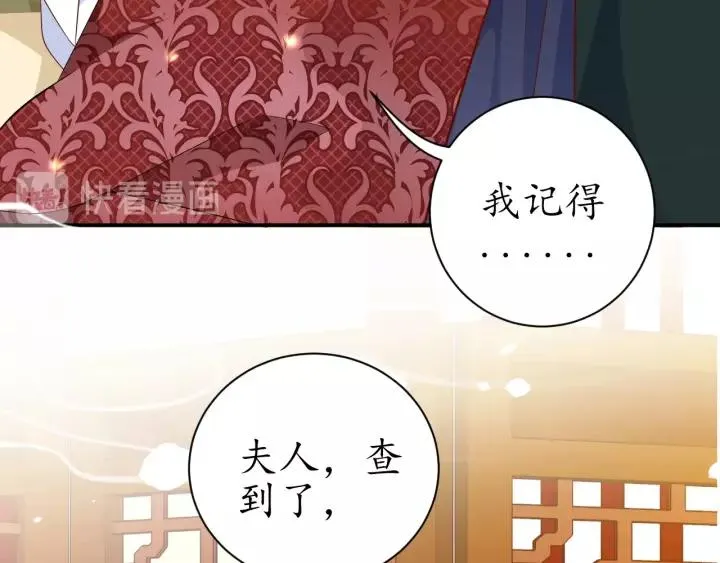 第65话 看你怎么编 第63页