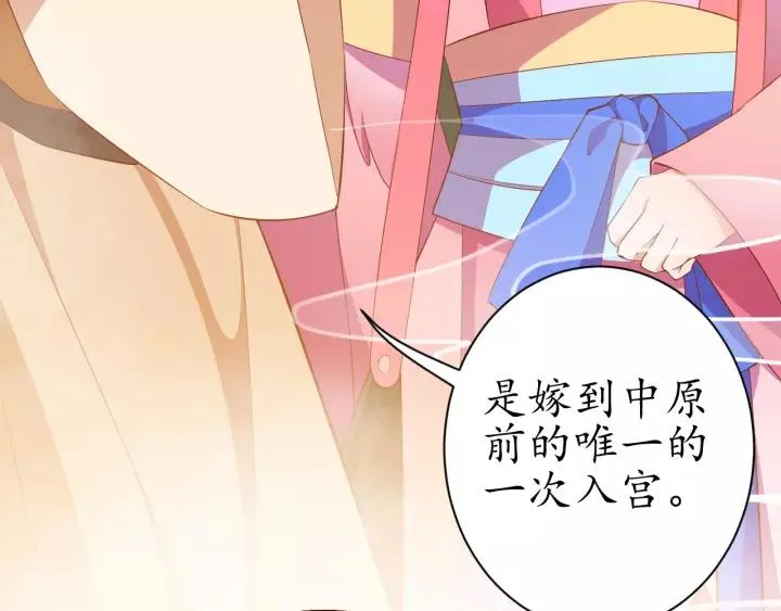 第65话 看你怎么编 第67页