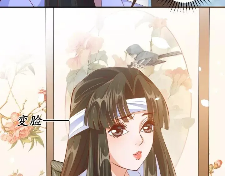 第65话 看你怎么编 第69页