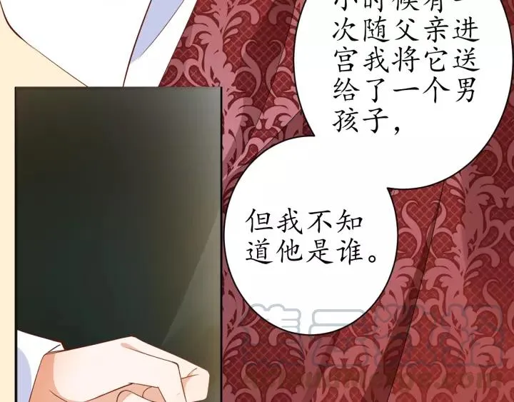 第65话 看你怎么编 第71页