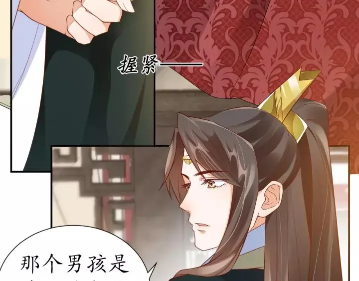第65话 看你怎么编 第72页