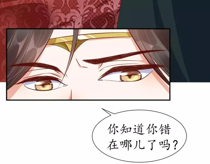 第65话 看你怎么编 第78页