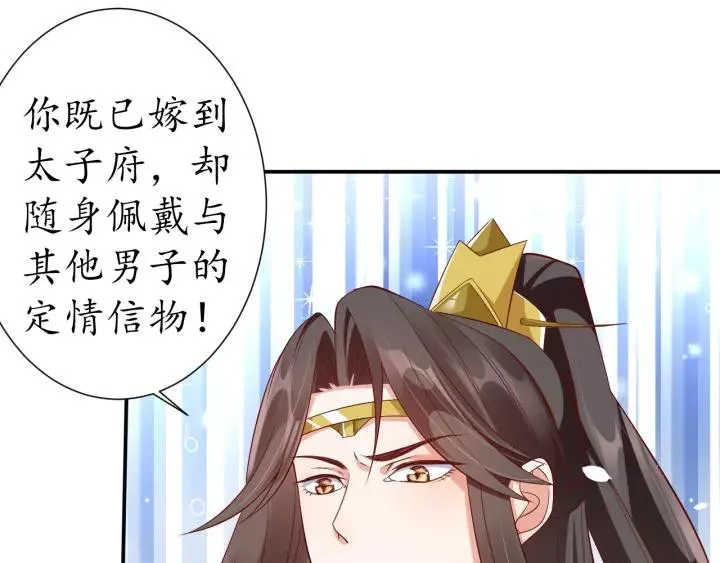 第65话 看你怎么编 第79页