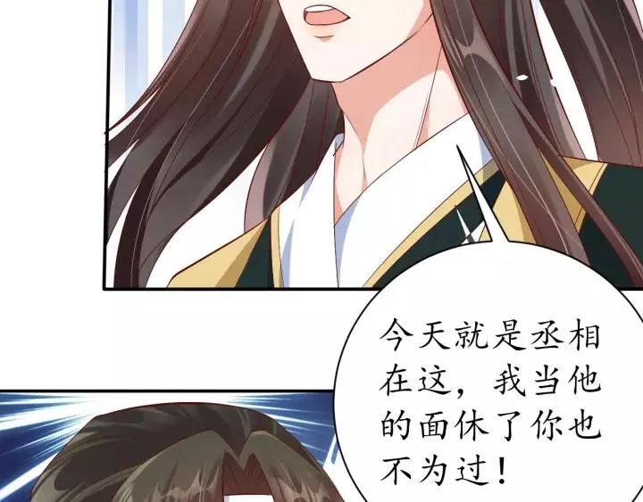 第65话 看你怎么编 第80页