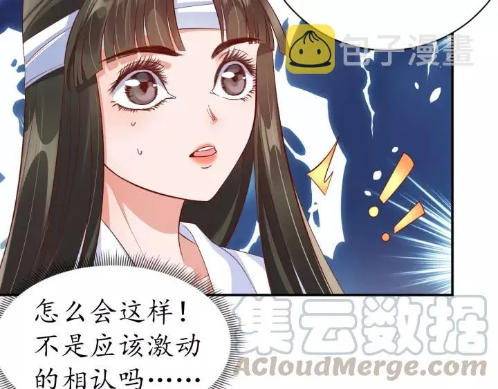 第65话 看你怎么编 第81页