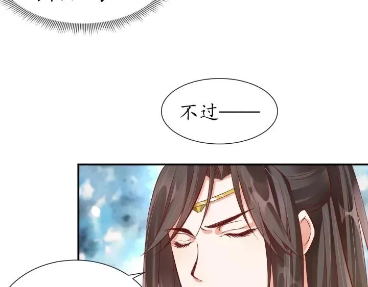 第65话 看你怎么编 第82页