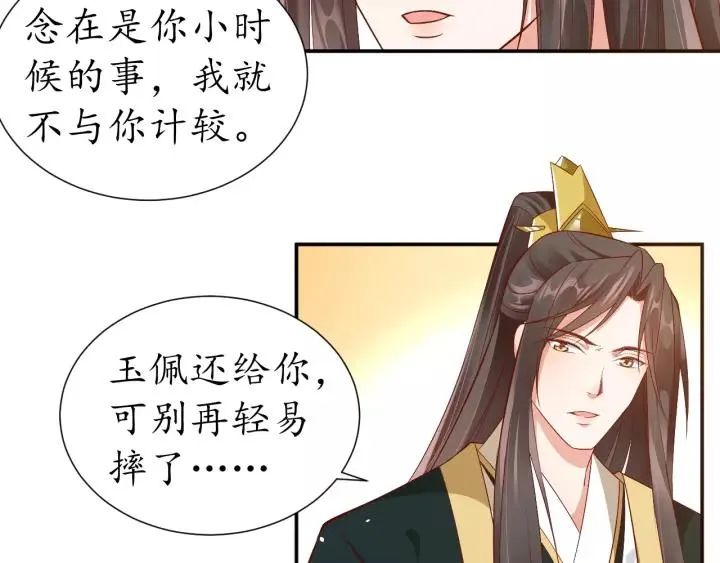 第65话 看你怎么编 第83页