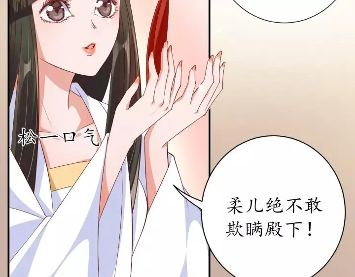 第65话 看你怎么编 第85页