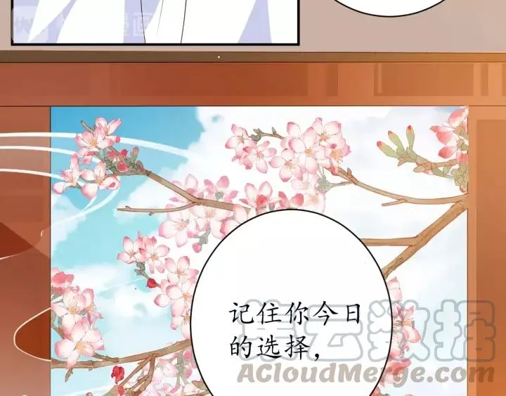 第65话 看你怎么编 第86页
