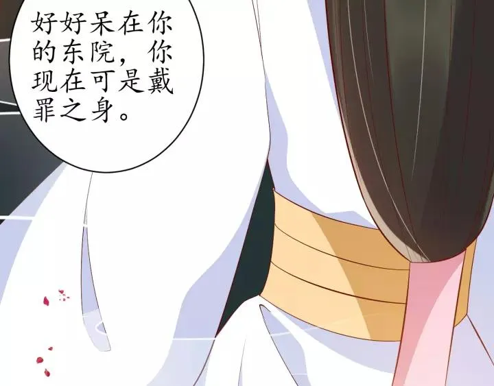 第65话 看你怎么编 第89页