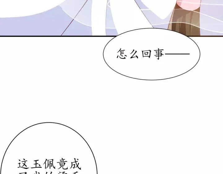 第65话 看你怎么编 第90页