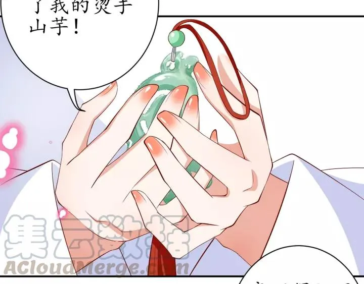 第65话 看你怎么编 第91页