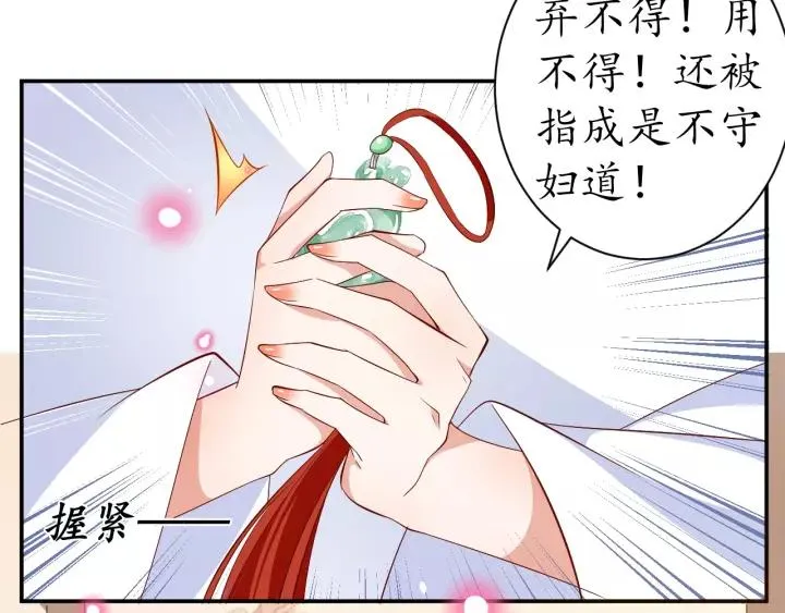 第65话 看你怎么编 第92页