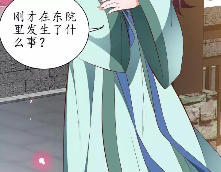 第65话 看你怎么编 第100页