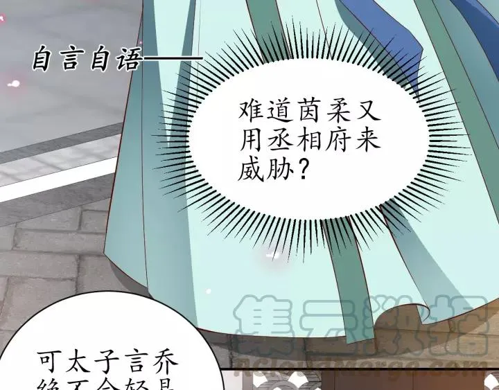 第65话 看你怎么编 第101页
