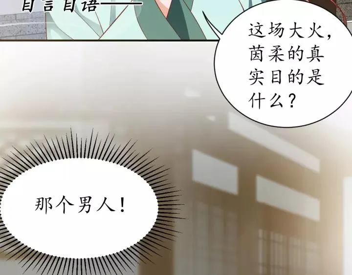 第65话 看你怎么编 第103页