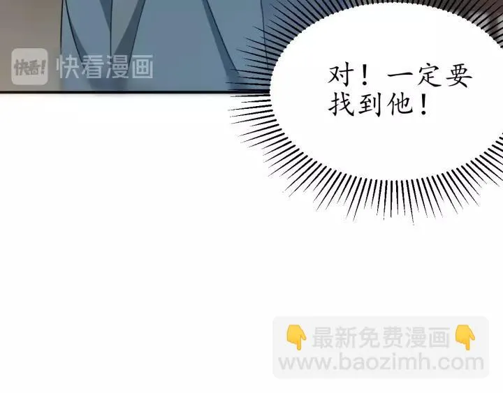 第65话 看你怎么编 第105页