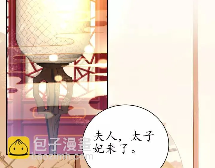 第65话 看你怎么编 第108页
