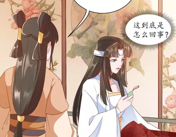 第65话 看你怎么编 第109页