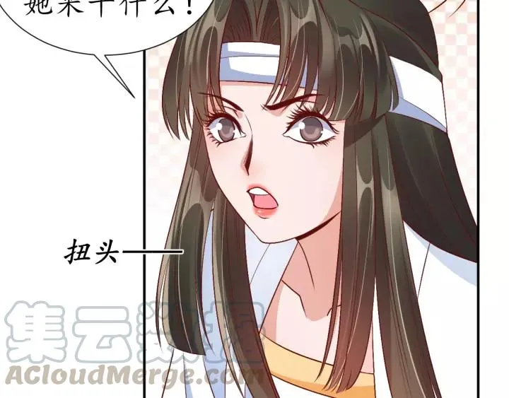 第65话 看你怎么编 第111页