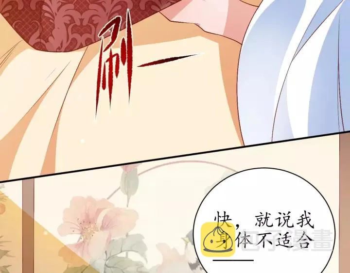 第65话 看你怎么编 第113页