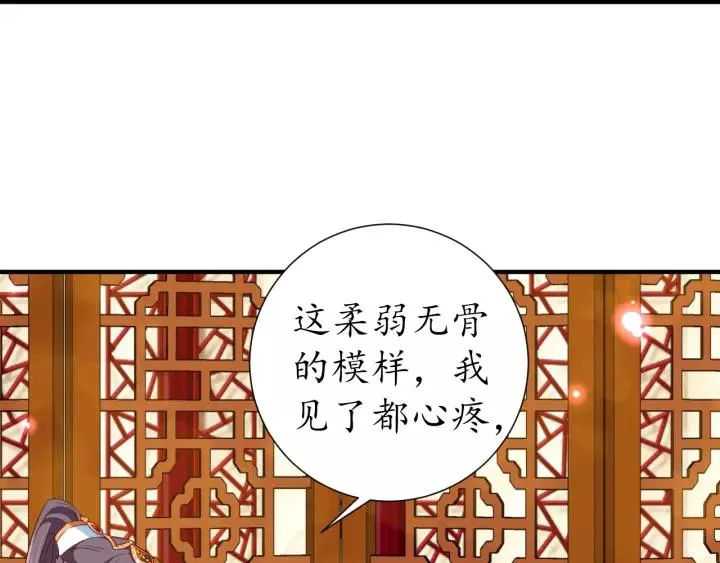 第65话 看你怎么编 第119页