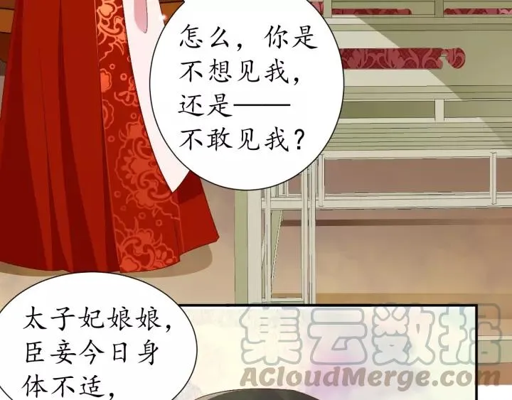 第65话 看你怎么编 第121页