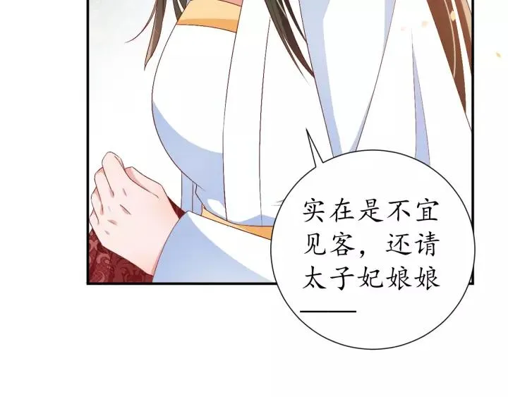 第65话 看你怎么编 第123页