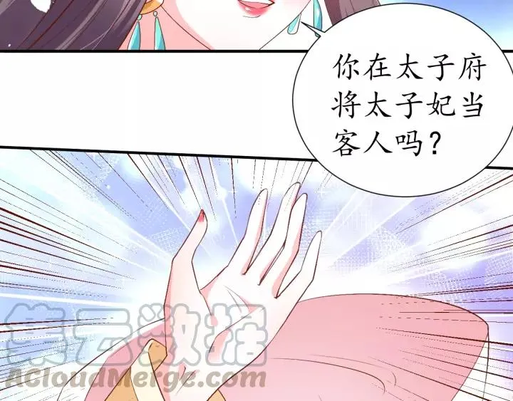 第65话 看你怎么编 第126页