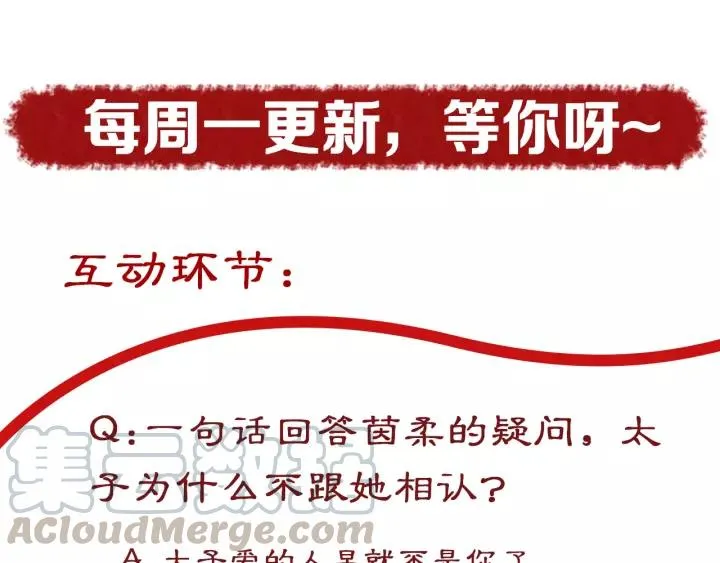 第65话 看你怎么编 第136页