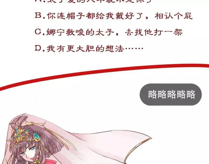 第65话 看你怎么编 第137页