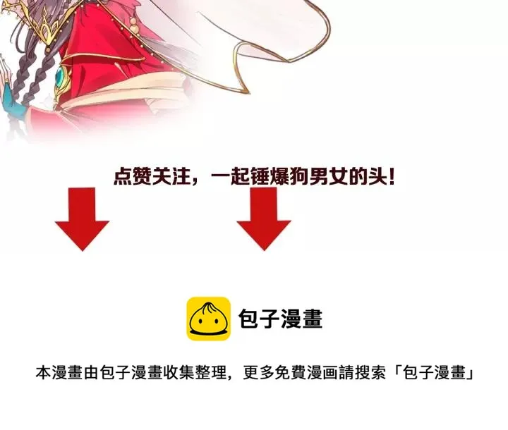 第65话 看你怎么编 第138页