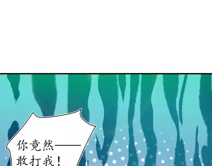 第66话 主动挑衅 第7页