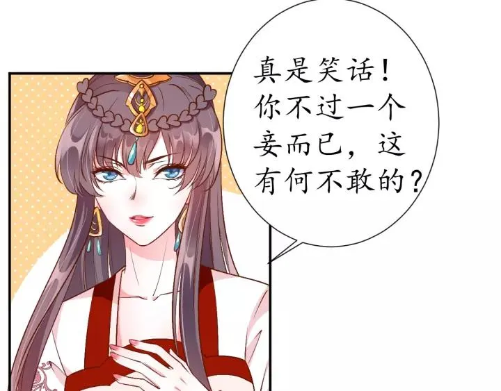 第66话 主动挑衅 第10页