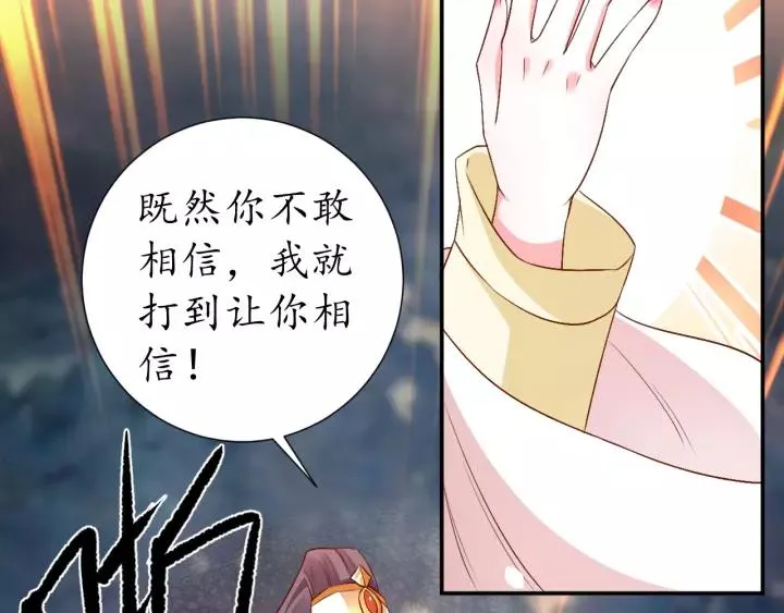 第66话 主动挑衅 第12页