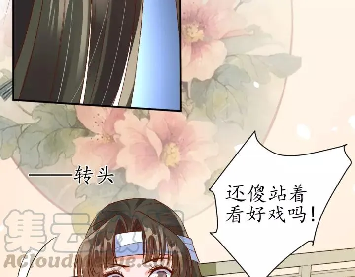 第66话 主动挑衅 第17页