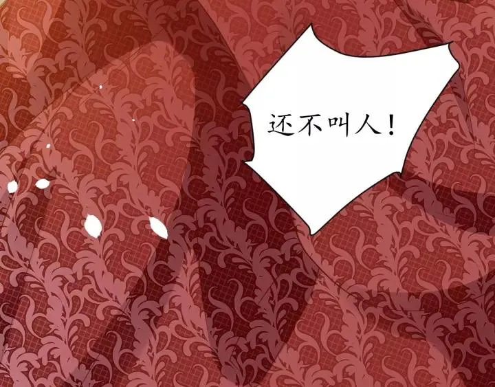第66话 主动挑衅 第19页