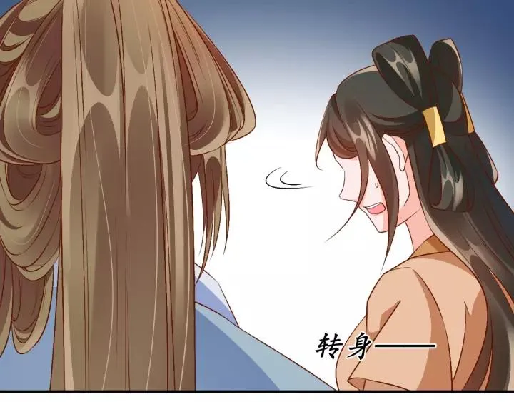 第66话 主动挑衅 第22页