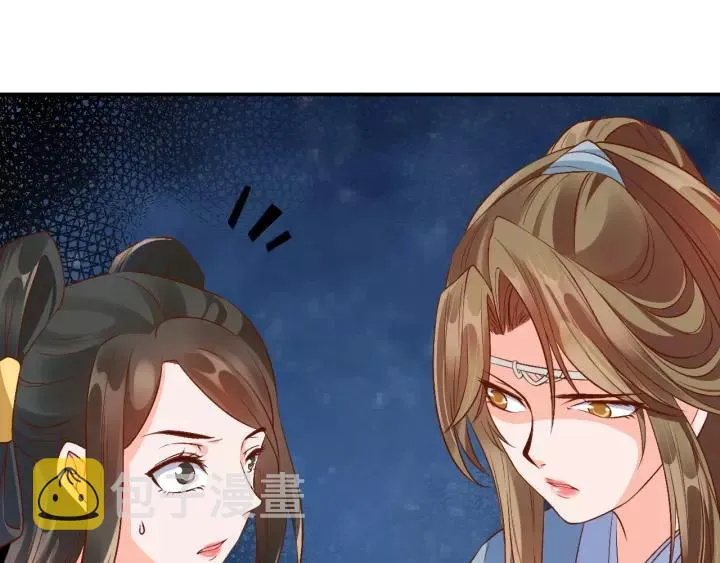 第66话 主动挑衅 第23页