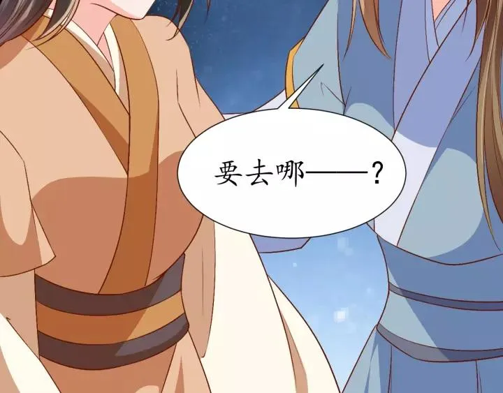 第66话 主动挑衅 第24页