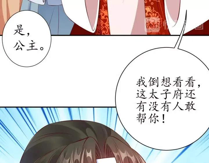 第66话 主动挑衅 第28页