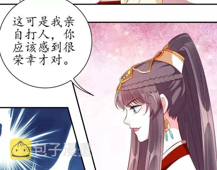 第66话 主动挑衅 第32页