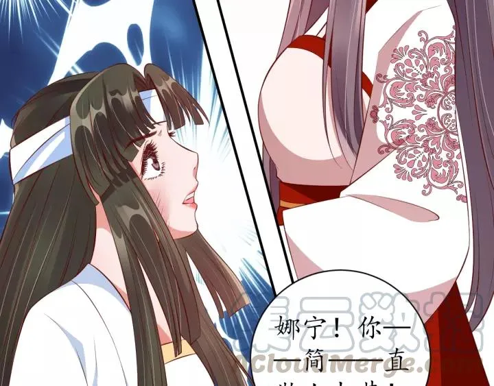 第66话 主动挑衅 第33页