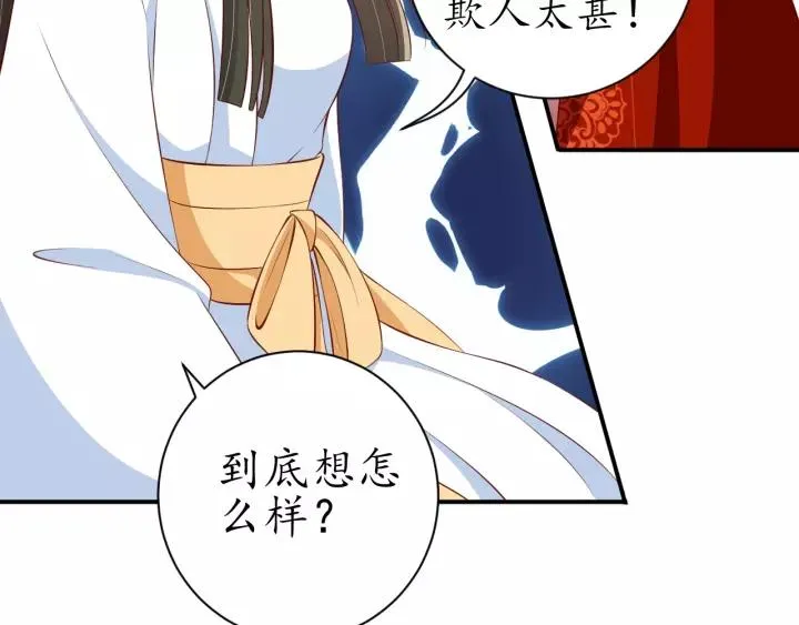 第66话 主动挑衅 第34页