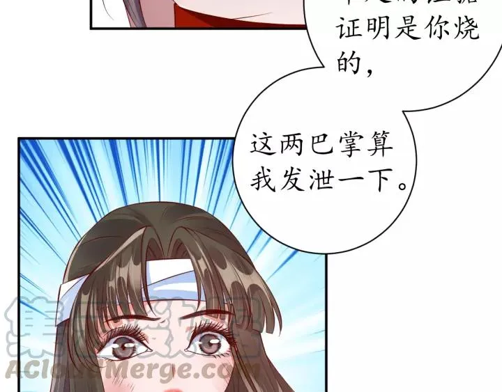 第66话 主动挑衅 第37页