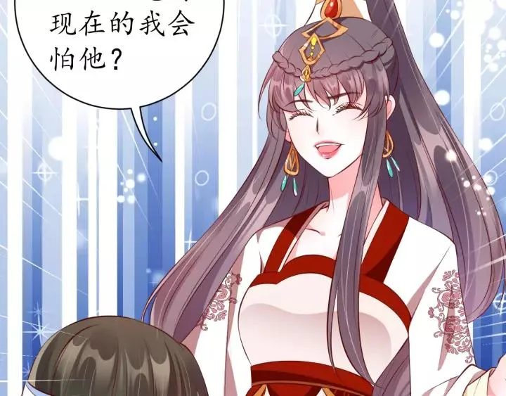第66话 主动挑衅 第39页