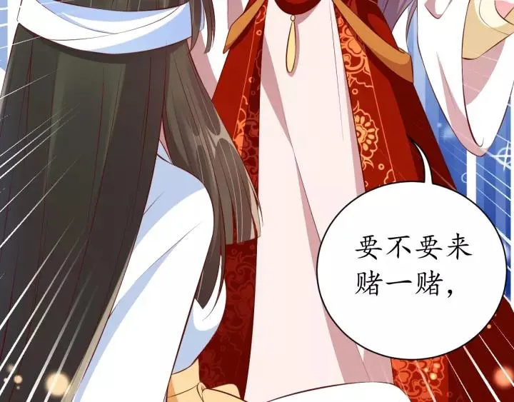 第66话 主动挑衅 第40页