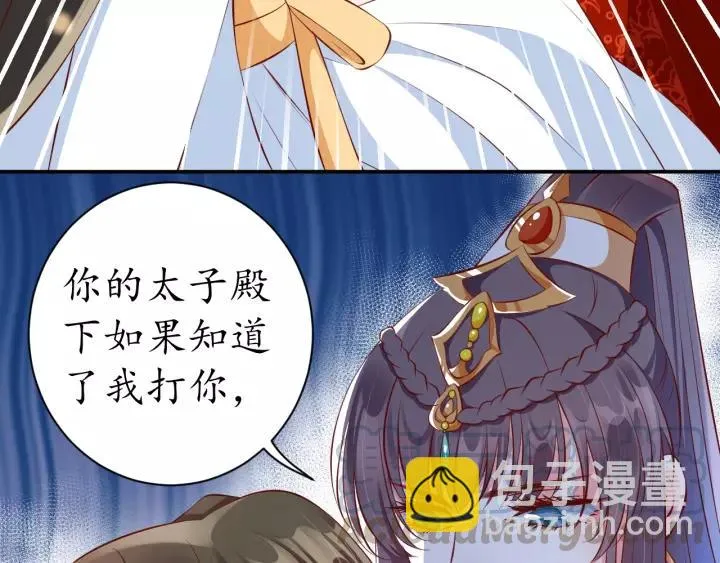 第66话 主动挑衅 第41页