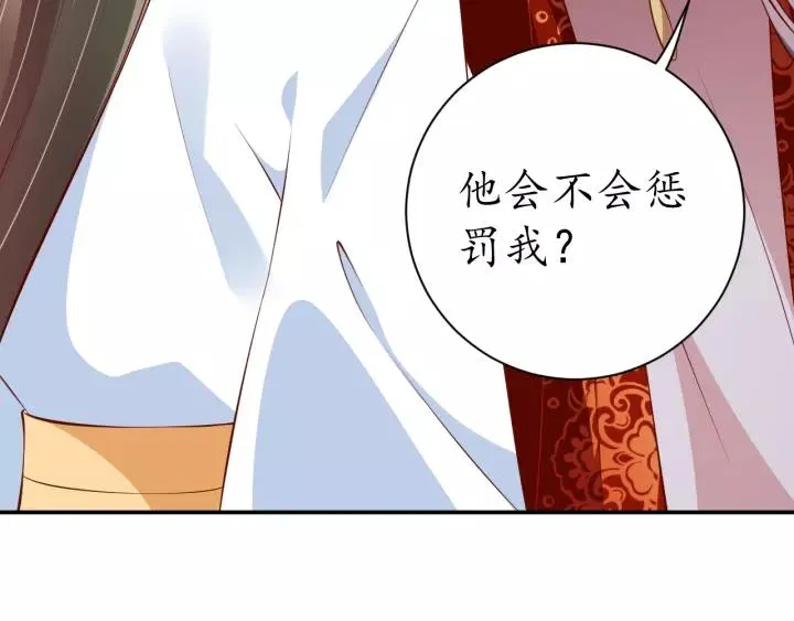 第66话 主动挑衅 第43页
