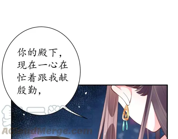第66话 主动挑衅 第45页